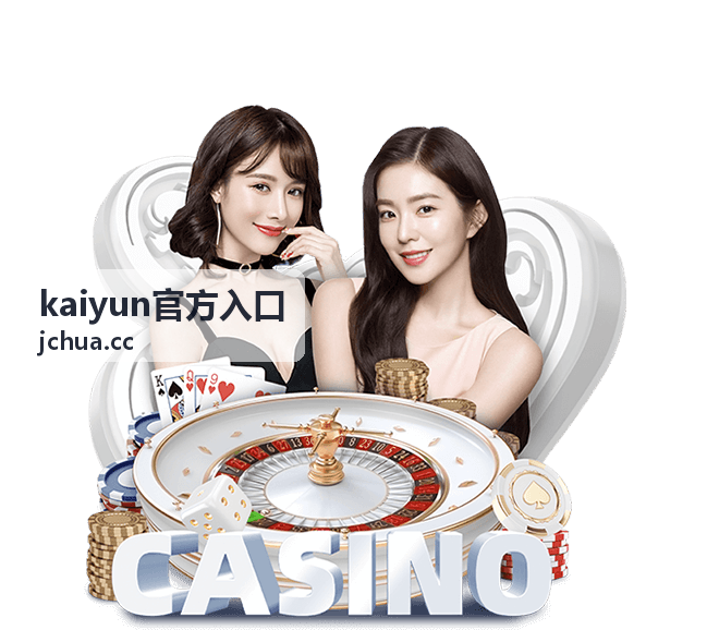 kaiyun官方入口更新后常见现象示意